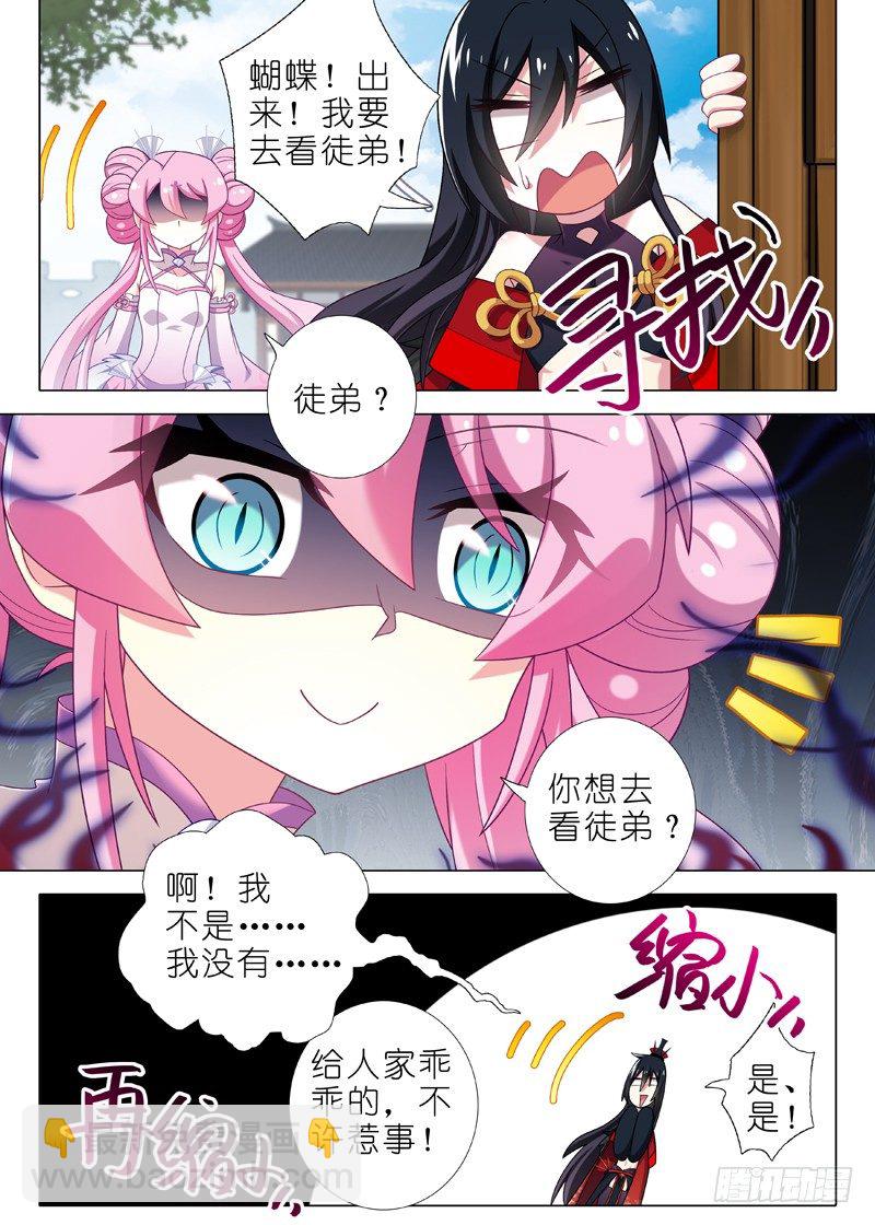 第三十夜-第32话