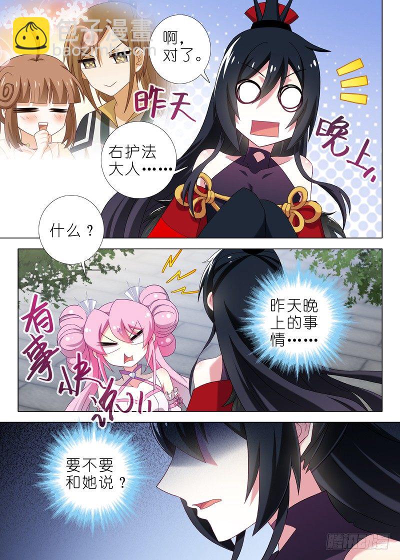 第三十夜-第32话