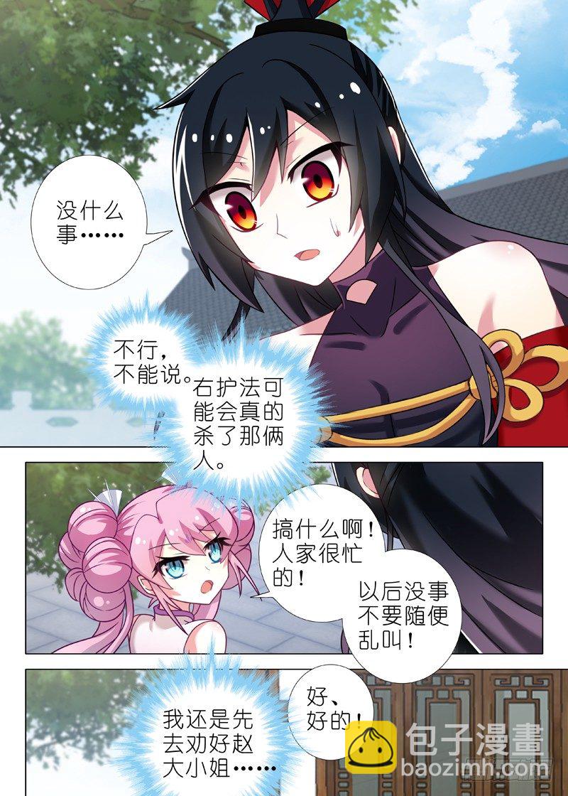 第三十夜-第32话