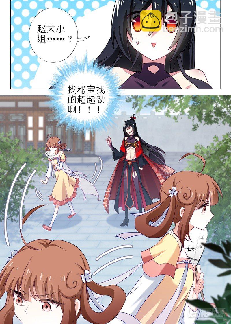 第三十夜-第32话