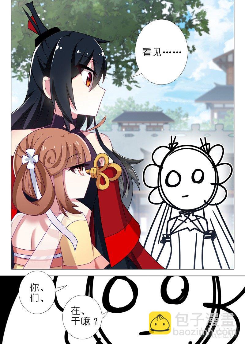 第三十夜-第32话