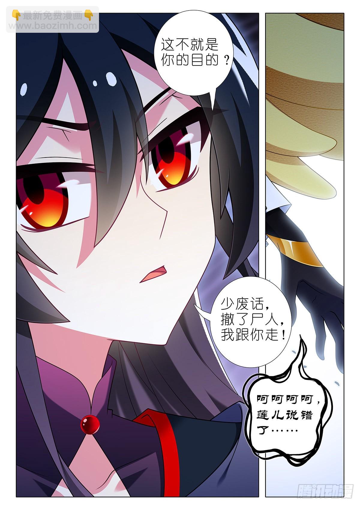 第二百六十二夜-第306话