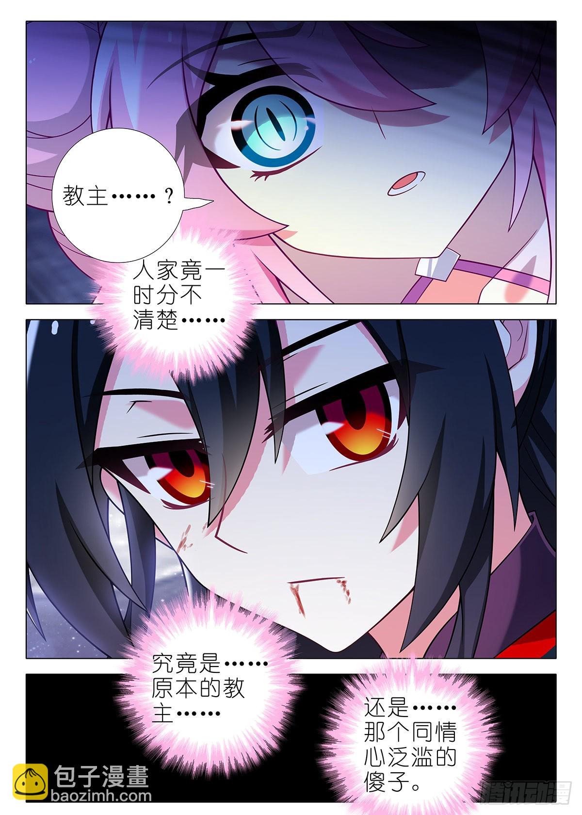 第二百六十二夜-第306话