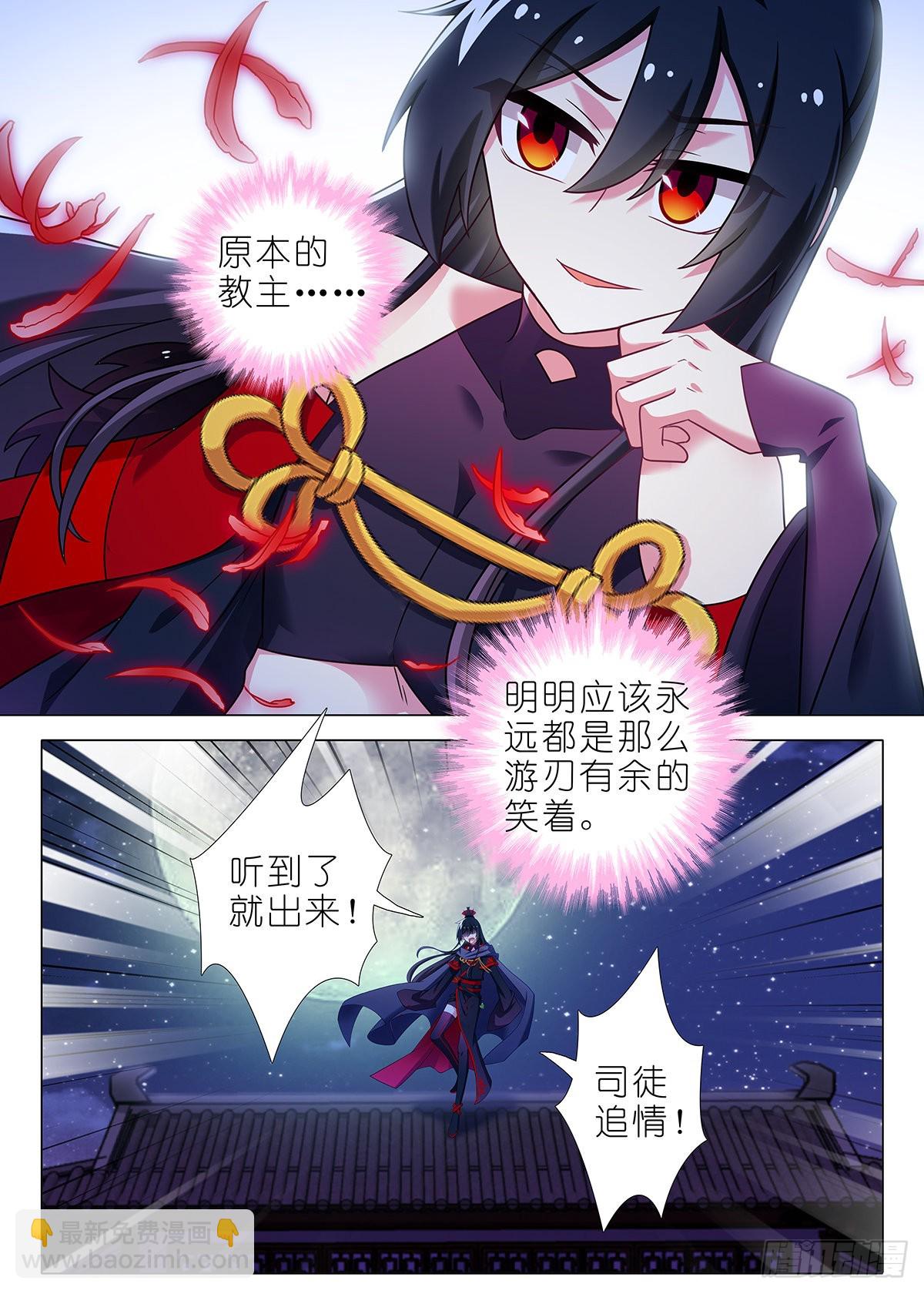 第二百六十二夜-第306话