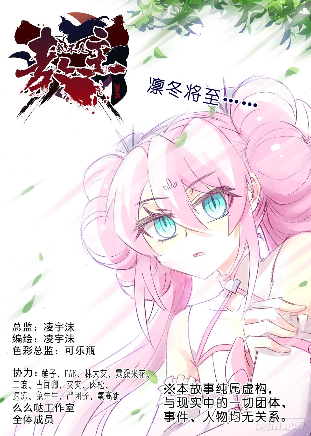 第二百六十四夜-第308话