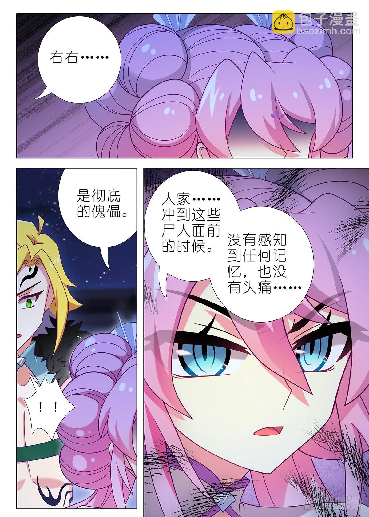 第二百六十四夜-第308话