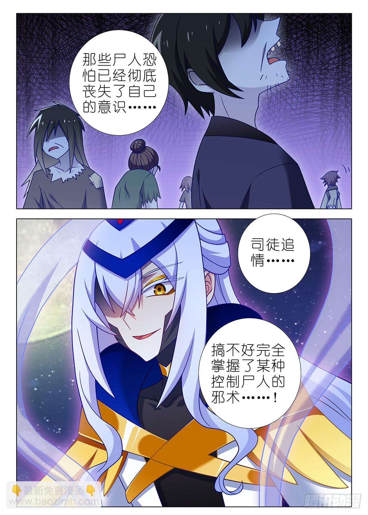 第二百六十四夜-第308话