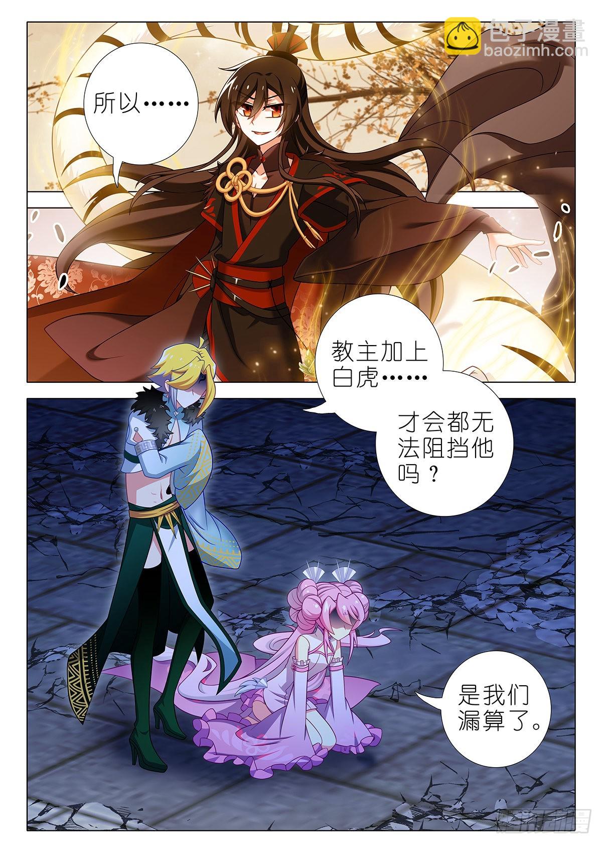 第二百六十四夜-第308话