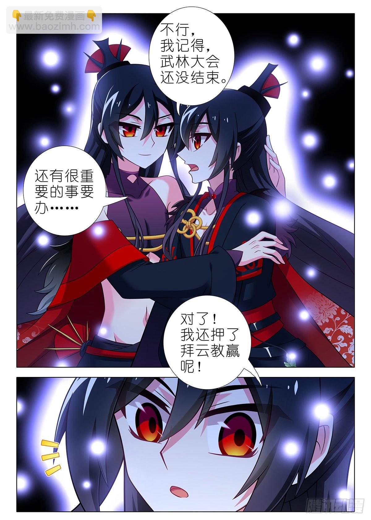 第二百六十四夜-第308话