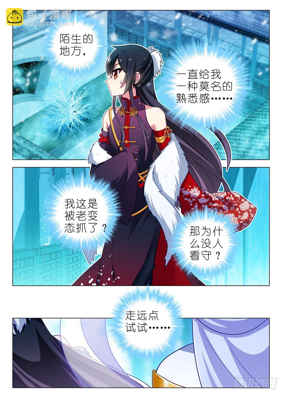 第二百六十六夜-第310话