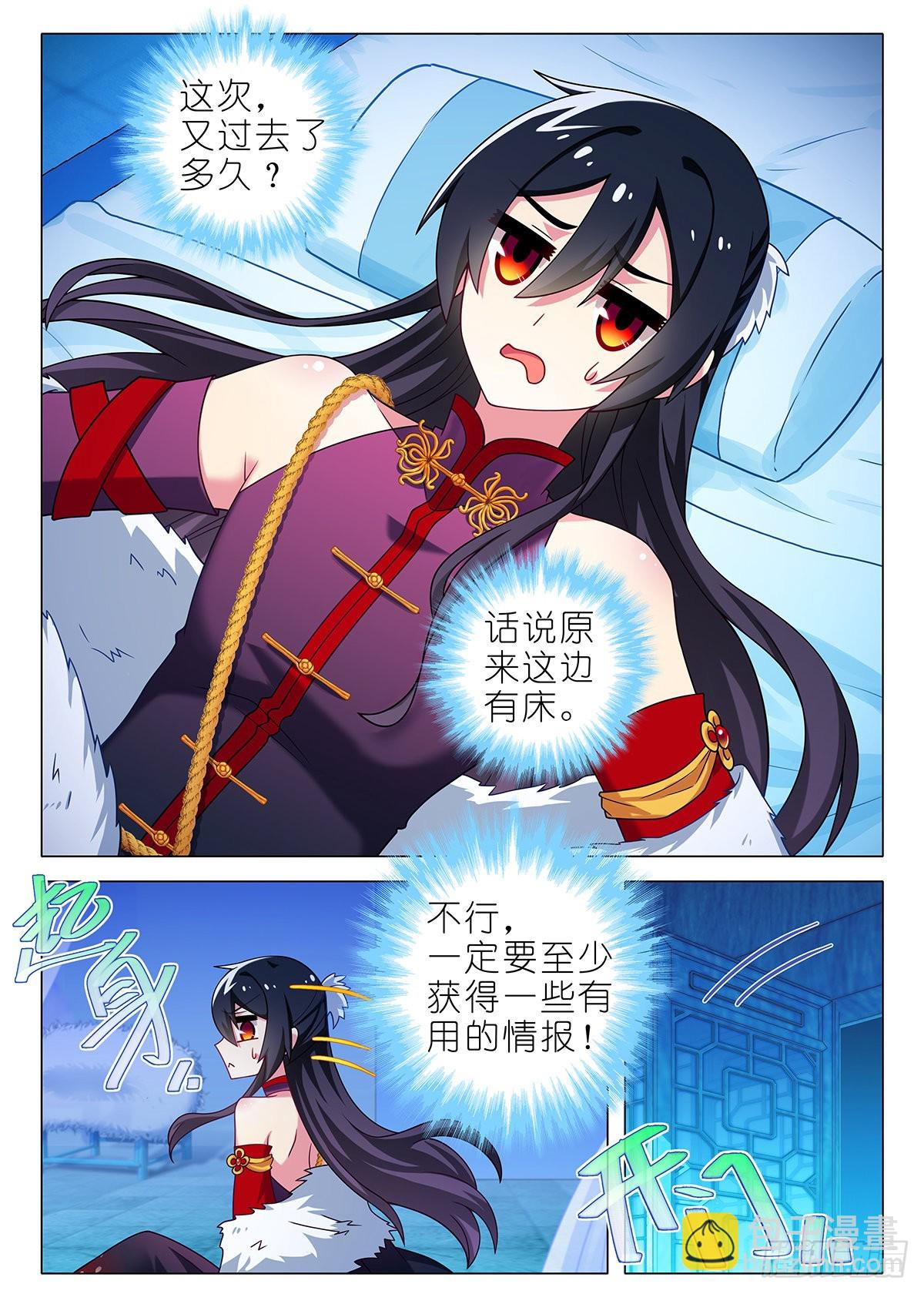 第二百六十六夜-第310话