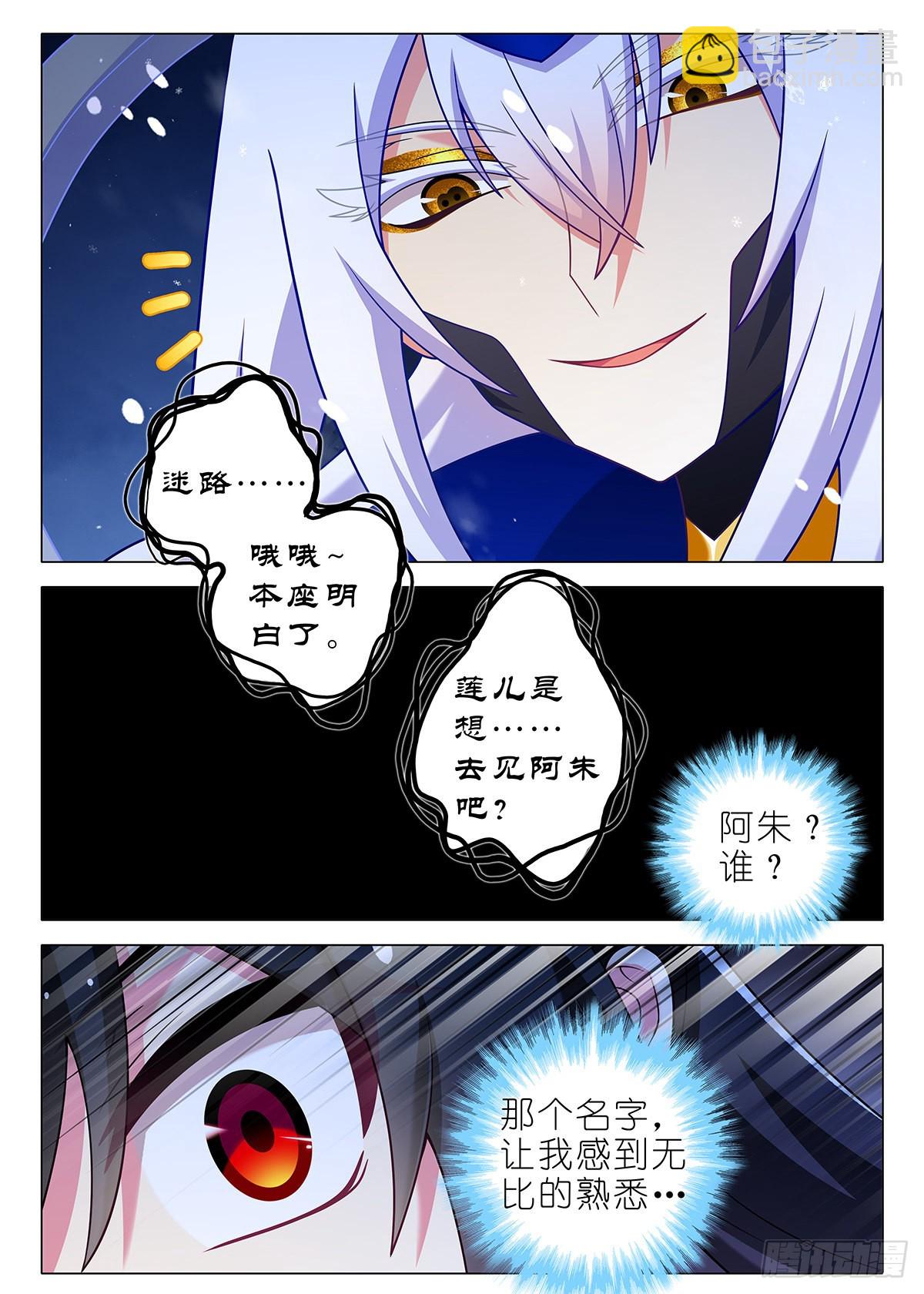 第二百六十八夜-第312话