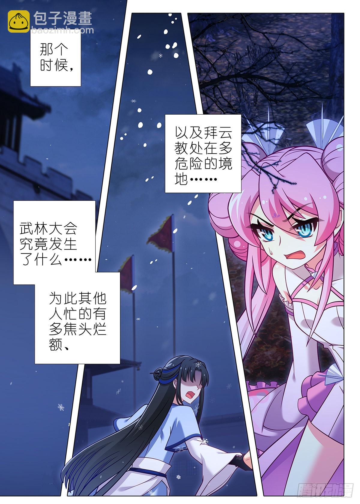 第二百六十八夜-第312话