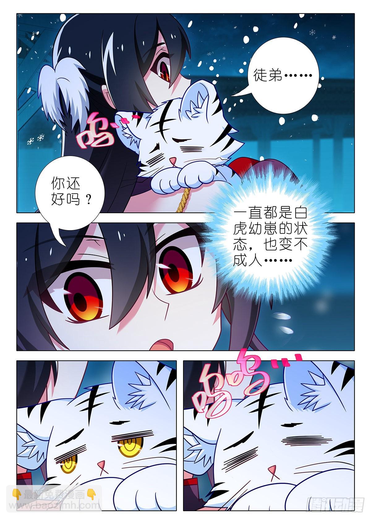 第二百六十八夜-第312话