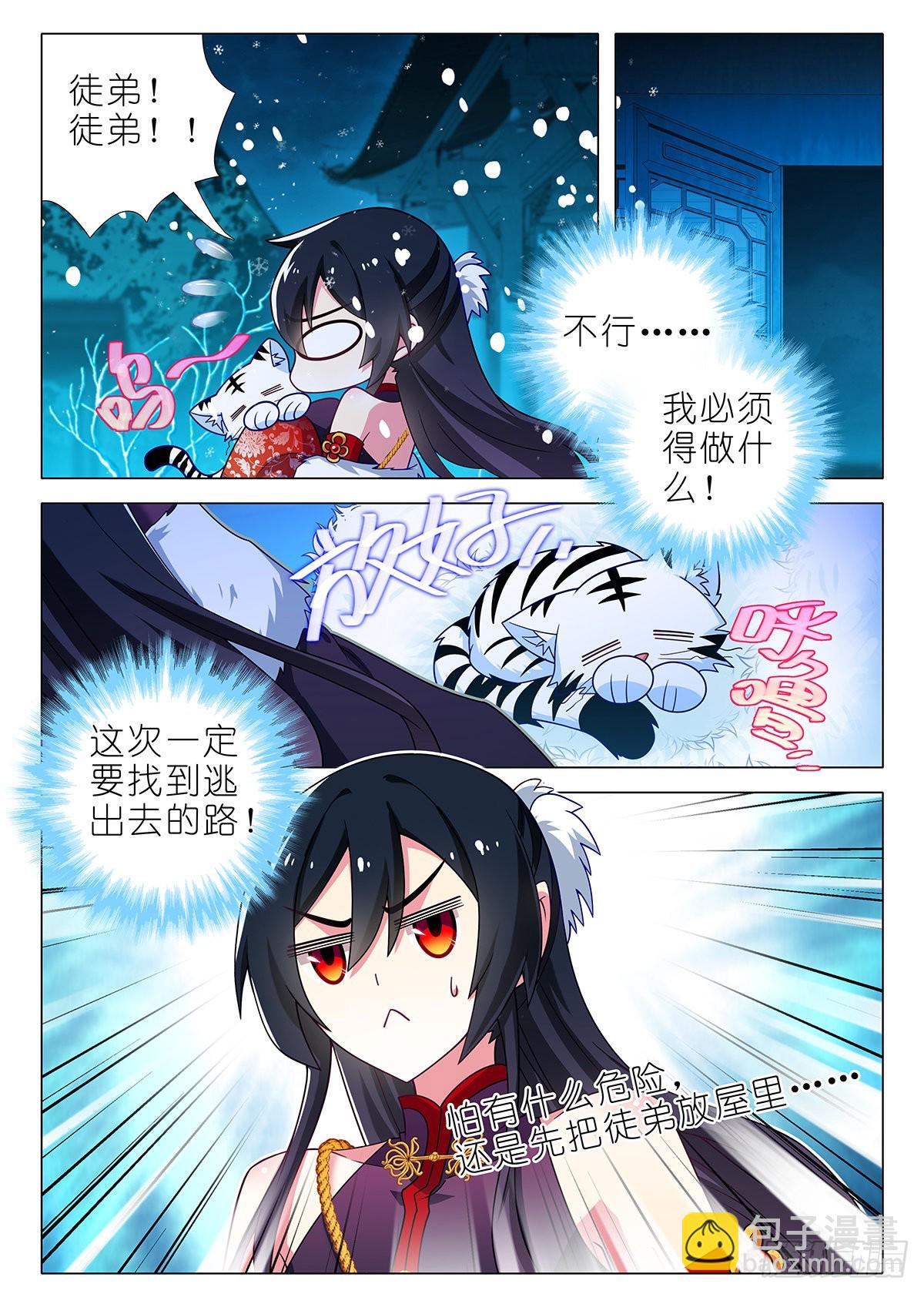 第二百六十八夜-第312话