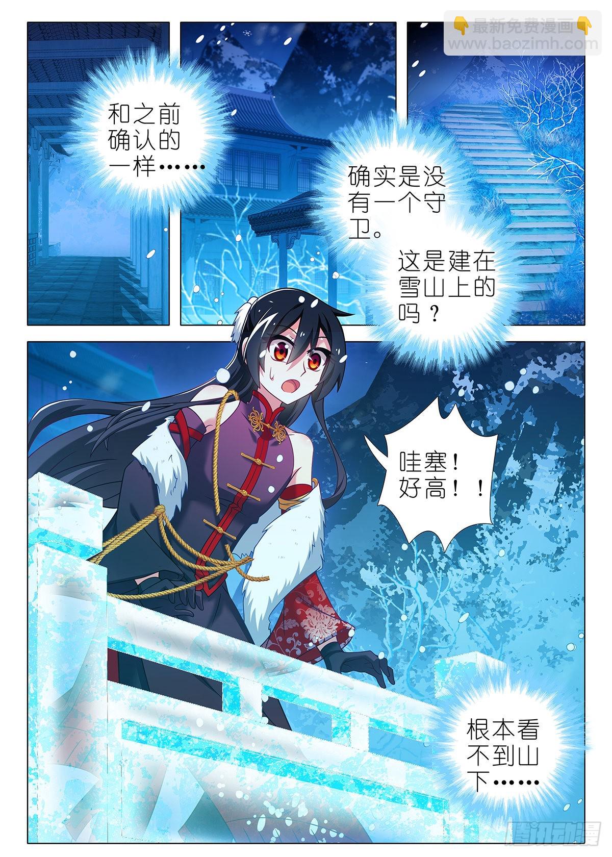 第二百六十八夜-第312话