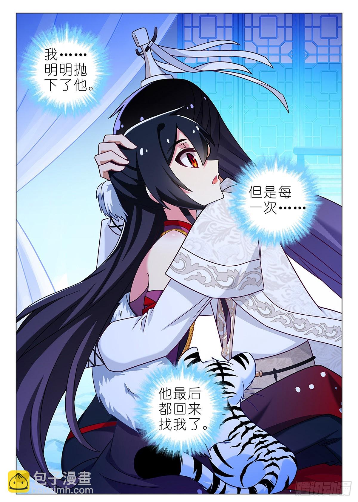 第二百七十夜-第314话