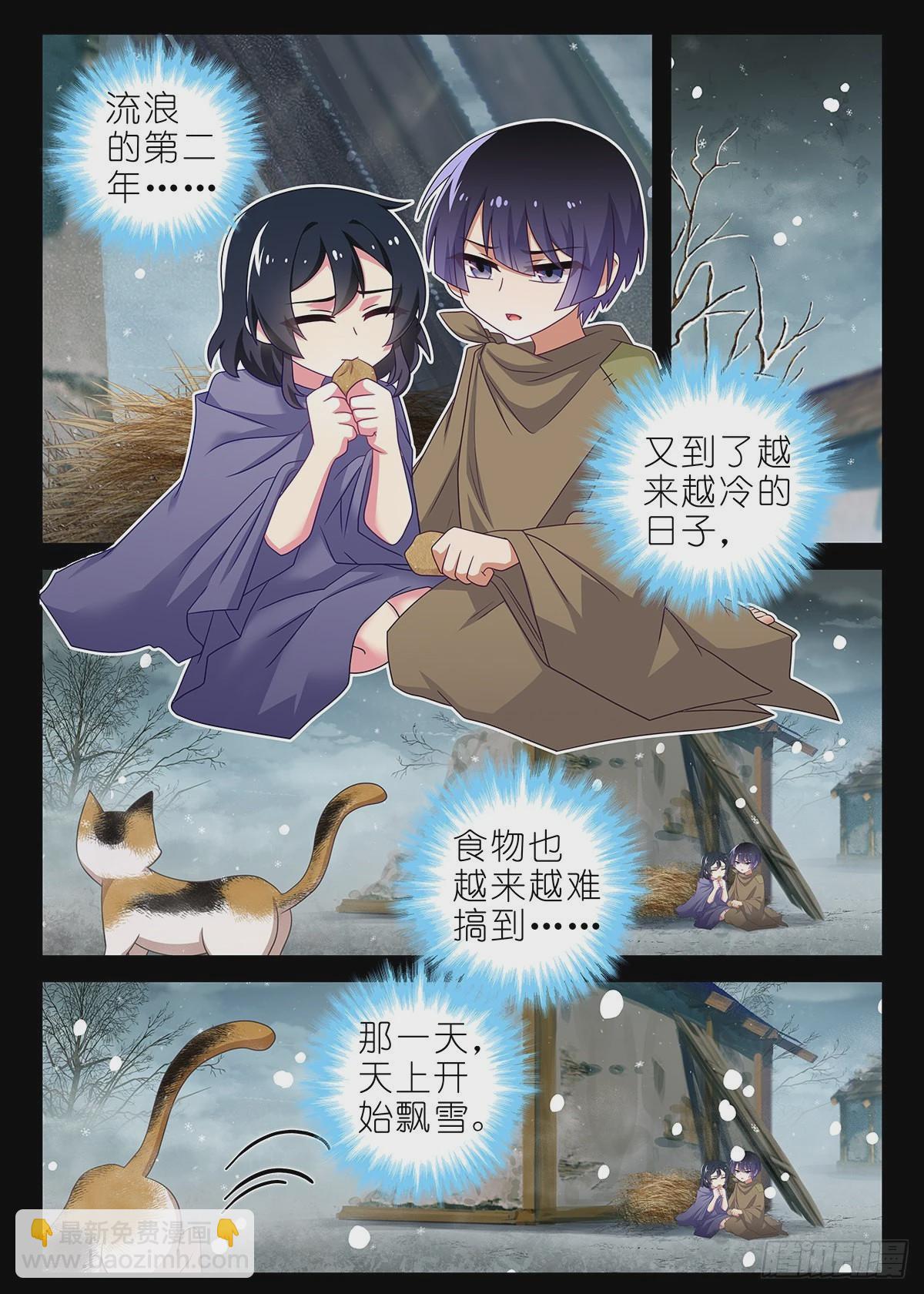 第二百七十夜-第314话