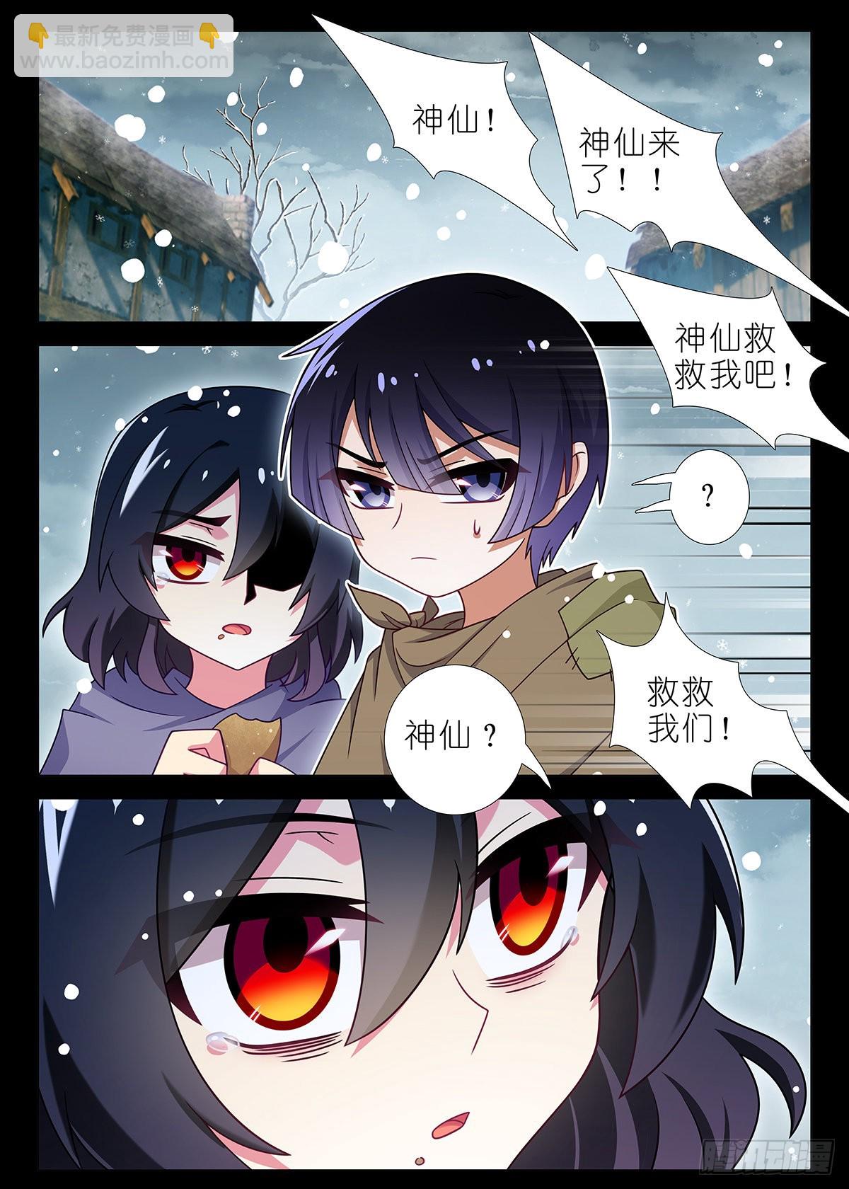 第二百七十夜-第314话