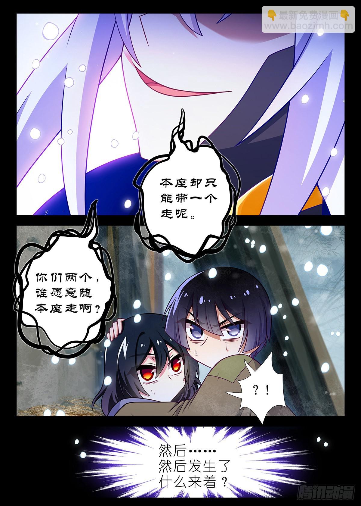 第二百七十夜-第314话