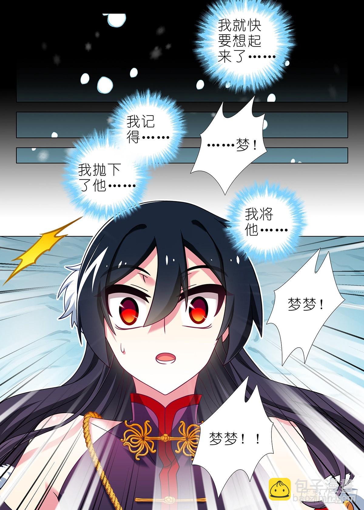 第二百七十夜-第314话