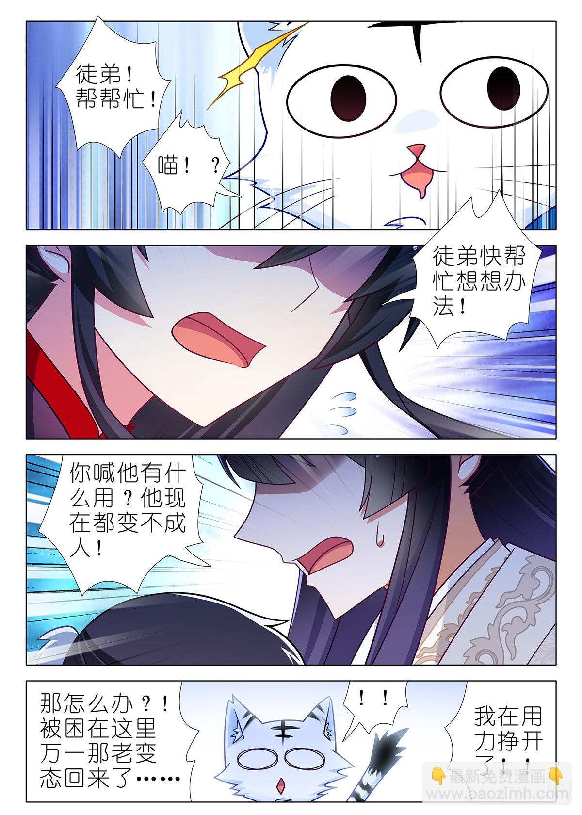 第二百七十二夜-第316话