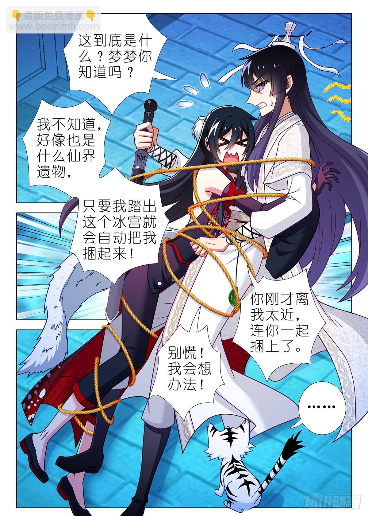 第二百七十二夜-第316话