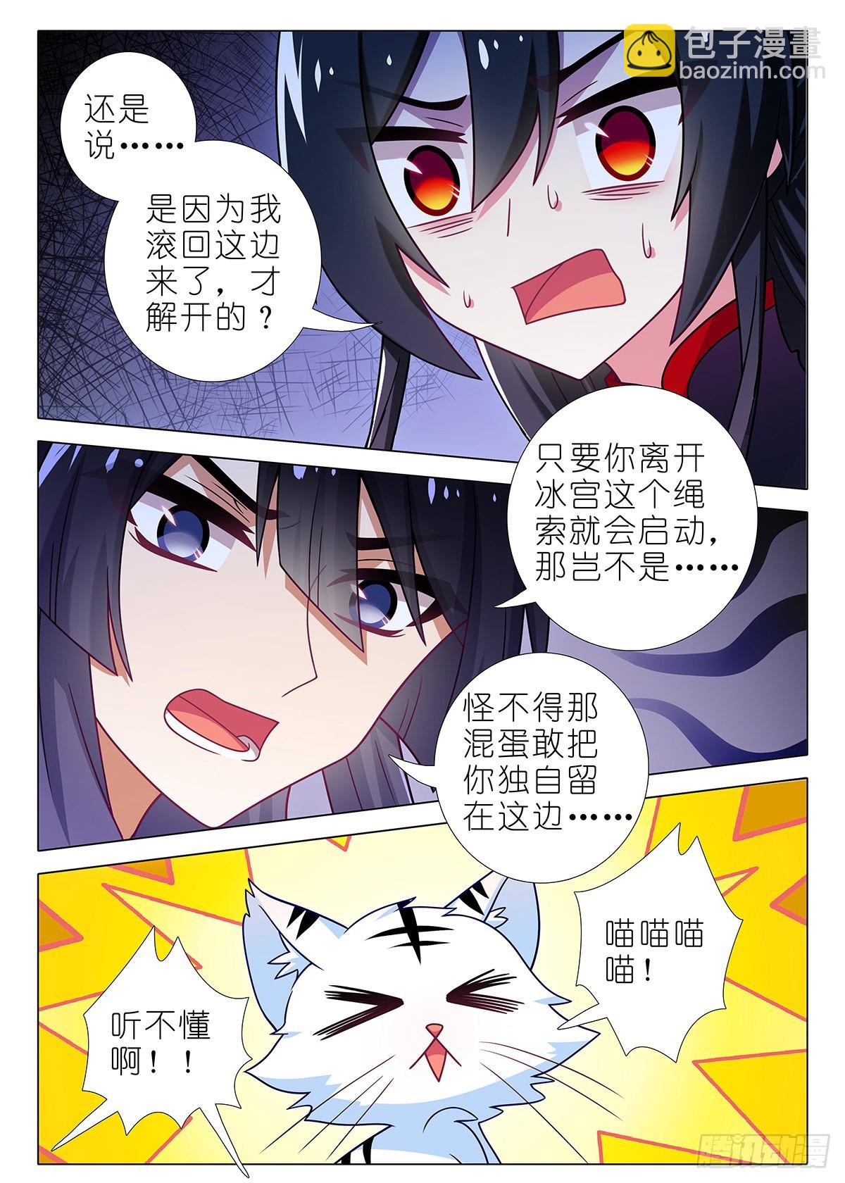 第二百七十二夜-第316话