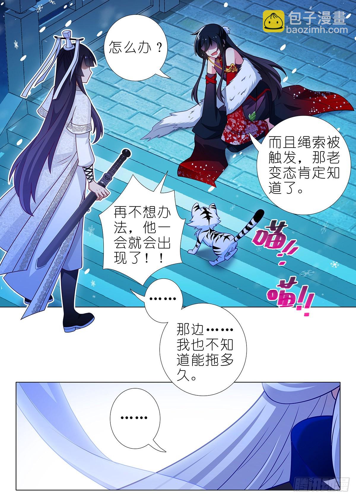 第二百七十二夜-第316话