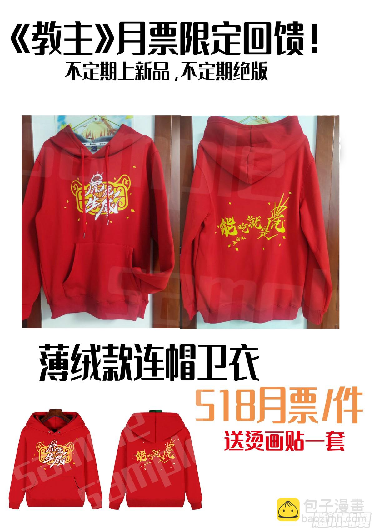 通知+9月月票榜-第324话