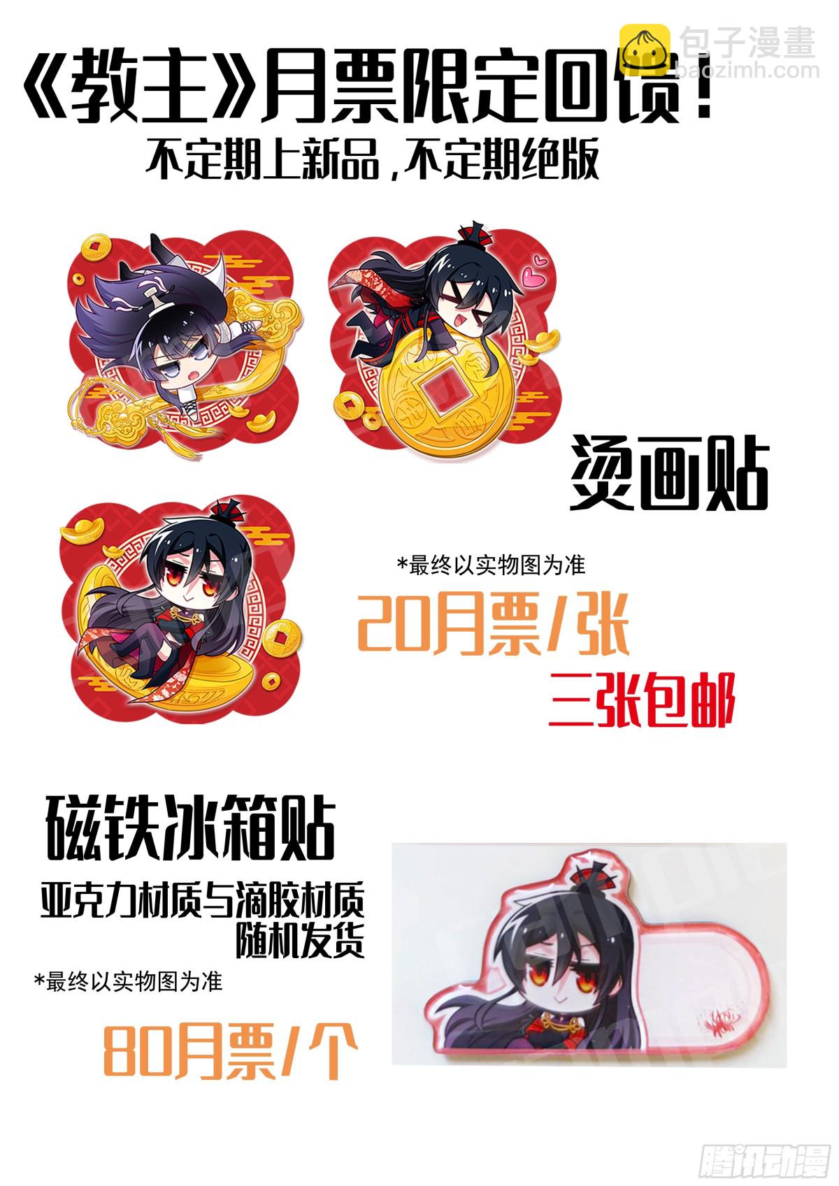 通知+9月月票榜-第324话