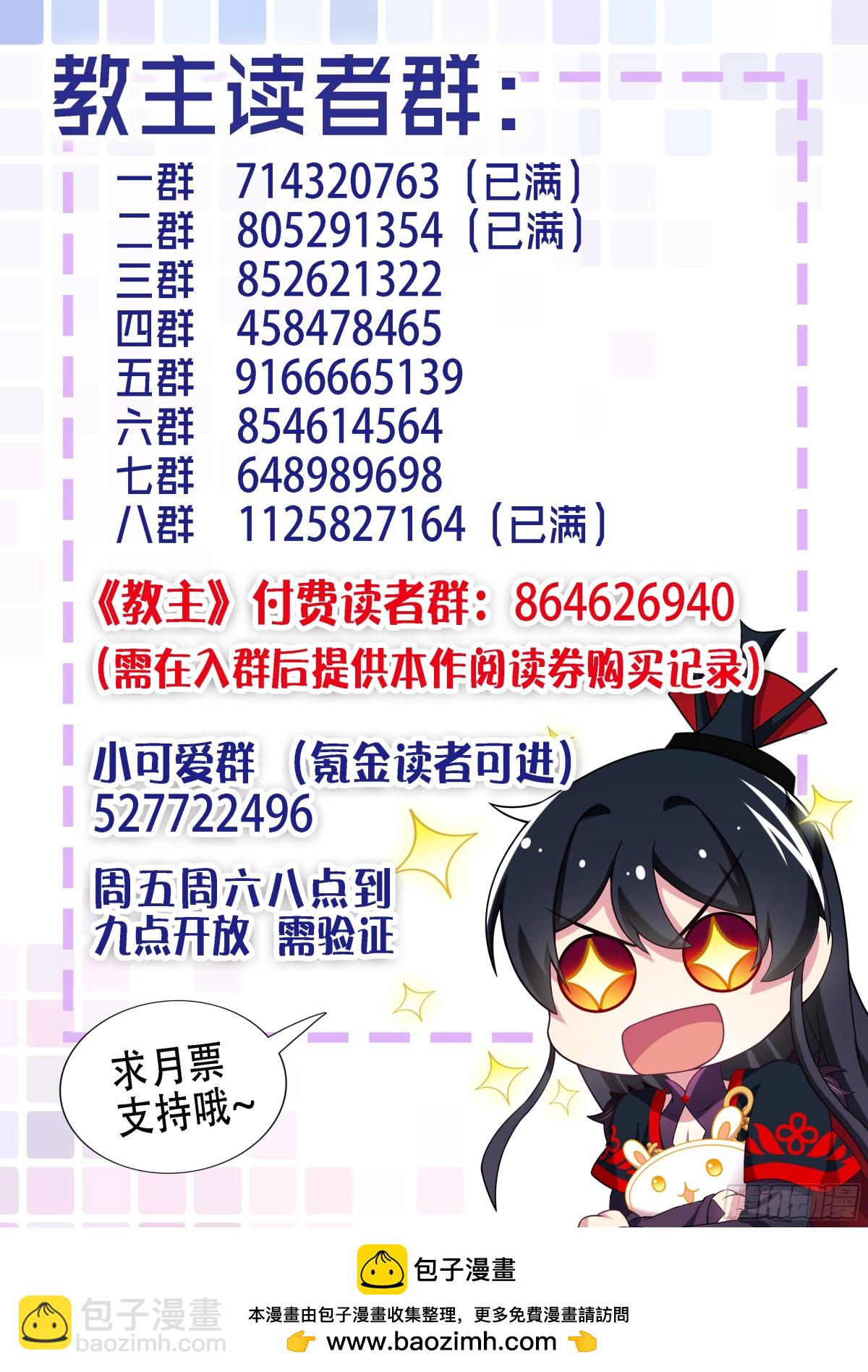 通知+9月月票榜-第324话