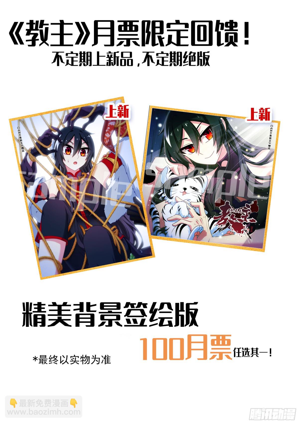 通知+9月月票榜-第324话