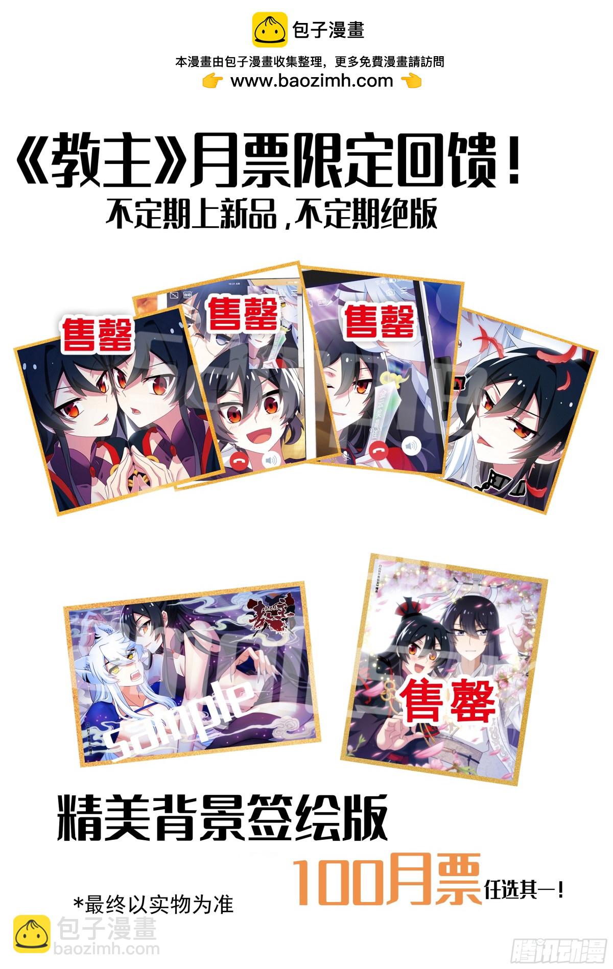 通知+9月月票榜-第324话