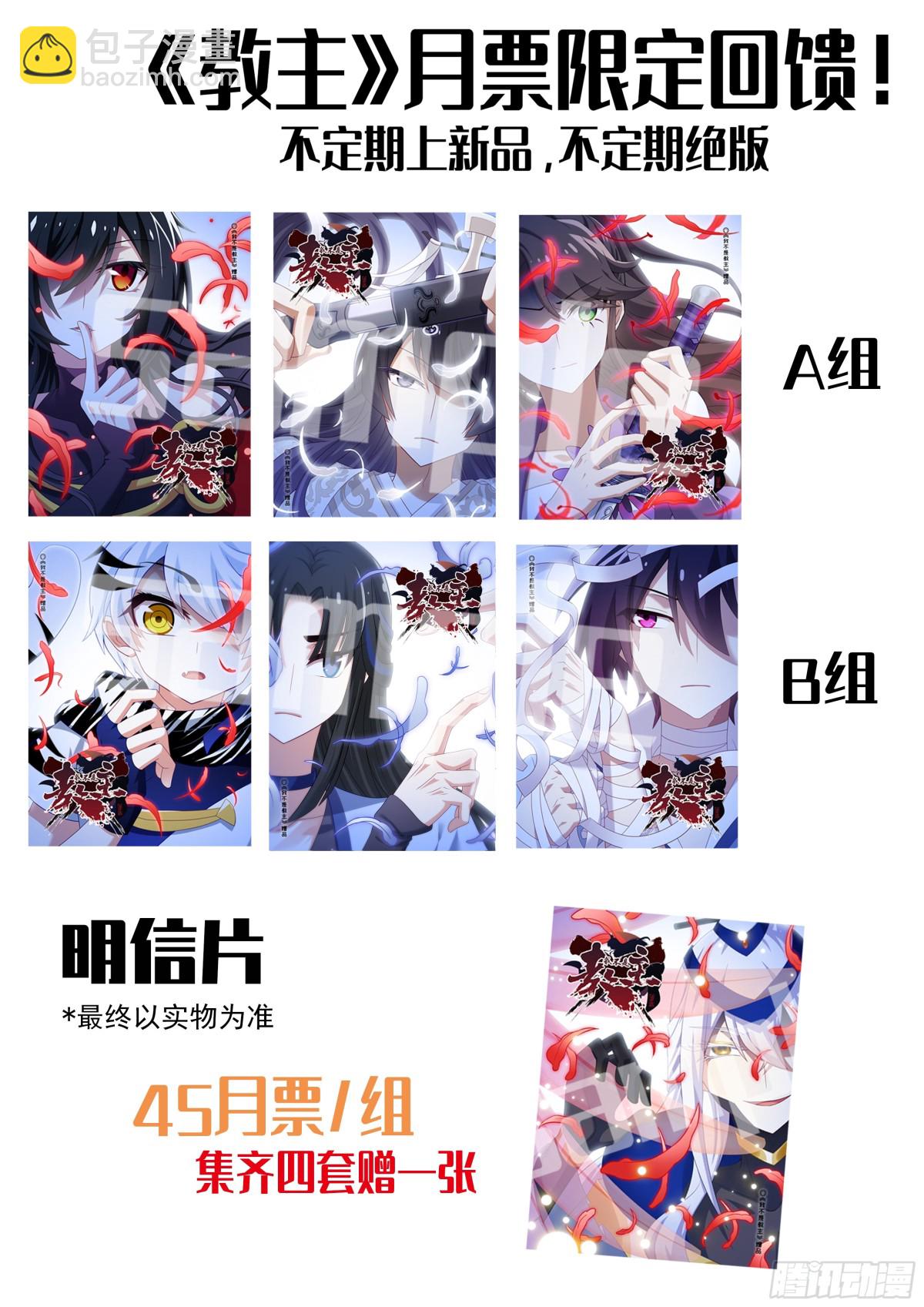 通知+9月月票榜-第324话