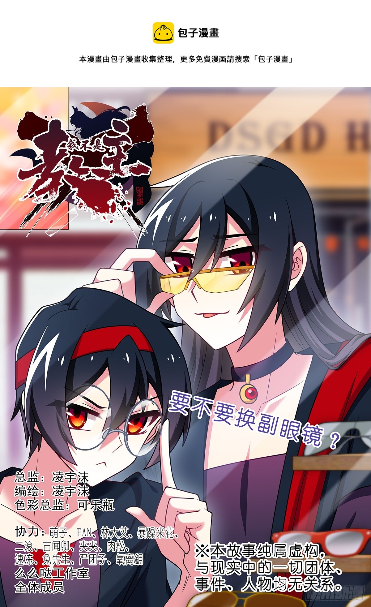 四周年特别番外篇六-第318话