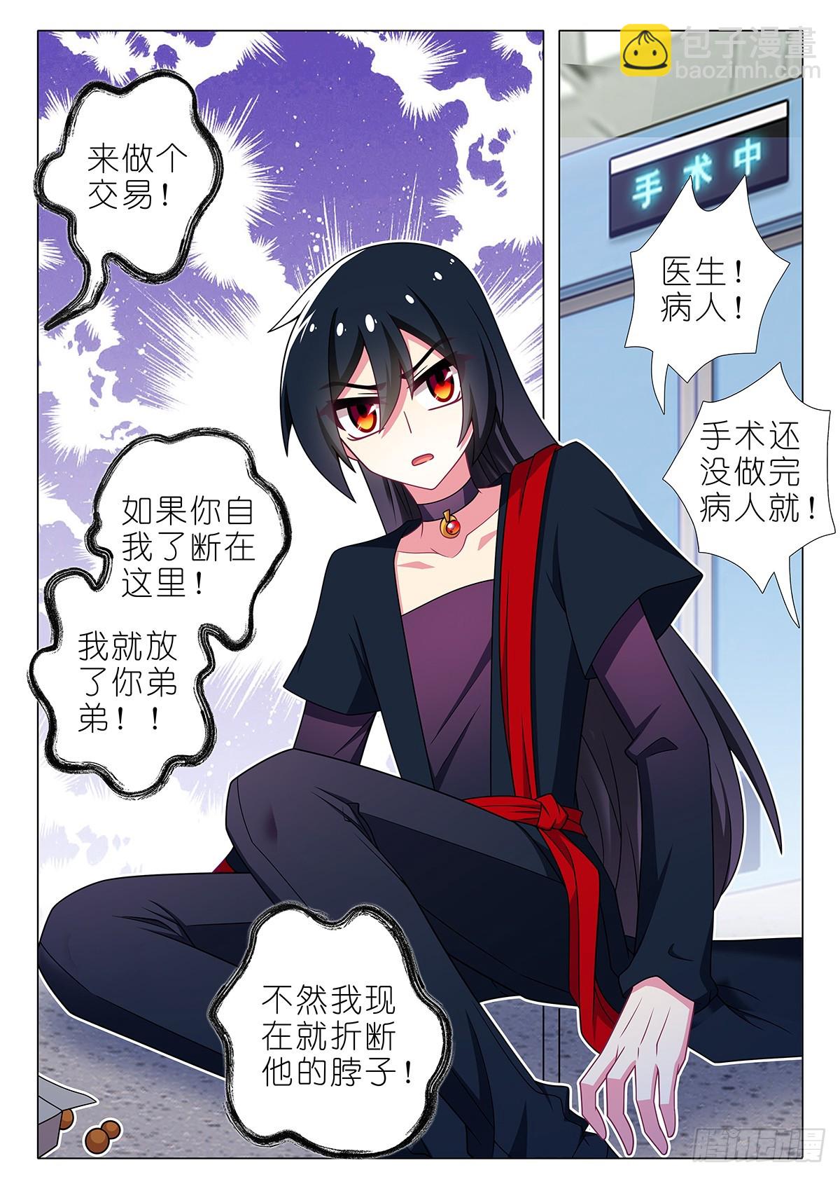 四周年特别番外篇六-第318话