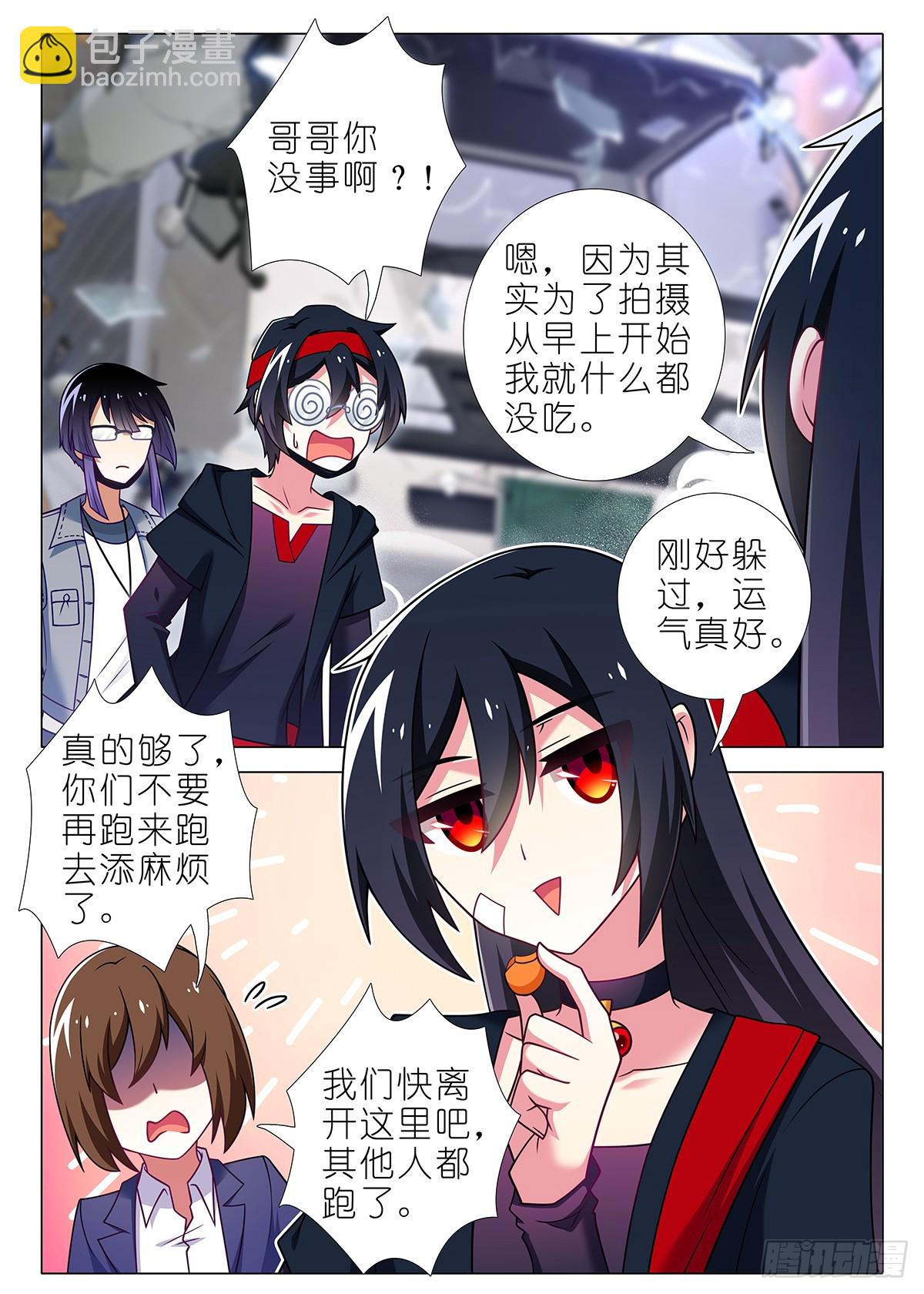 四周年特别番外篇六-第318话