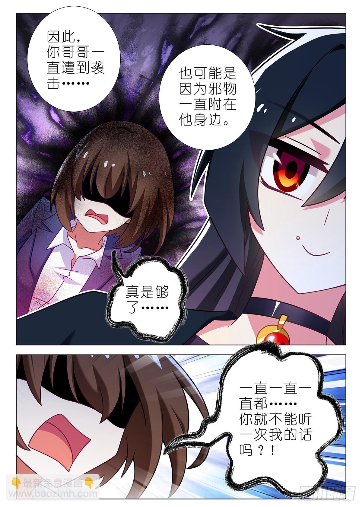 四周年特别番外篇六-第318话