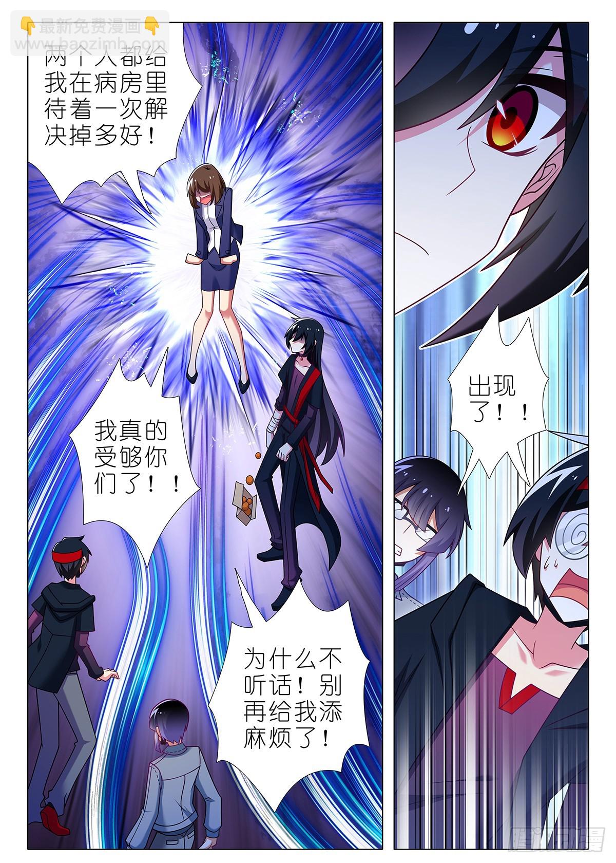 四周年特别番外篇六-第318话