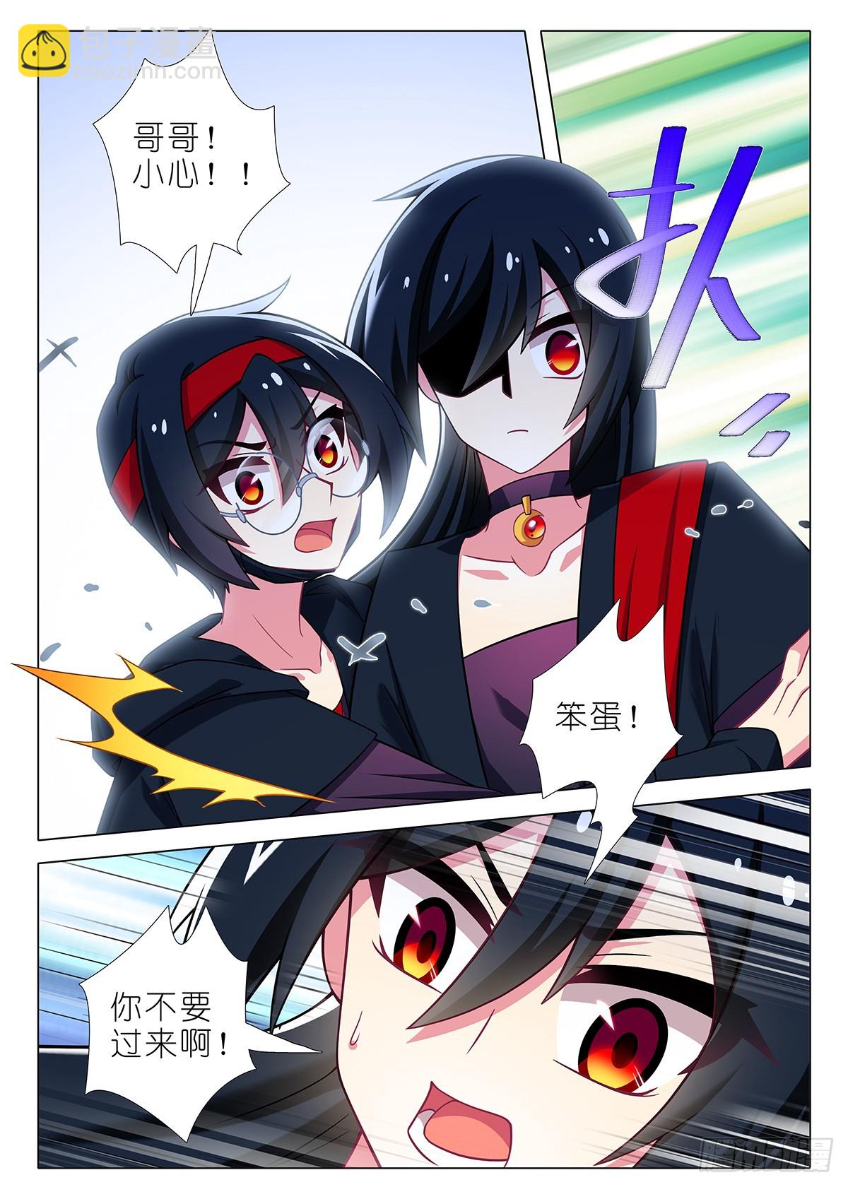 四周年特别番外篇六-第318话