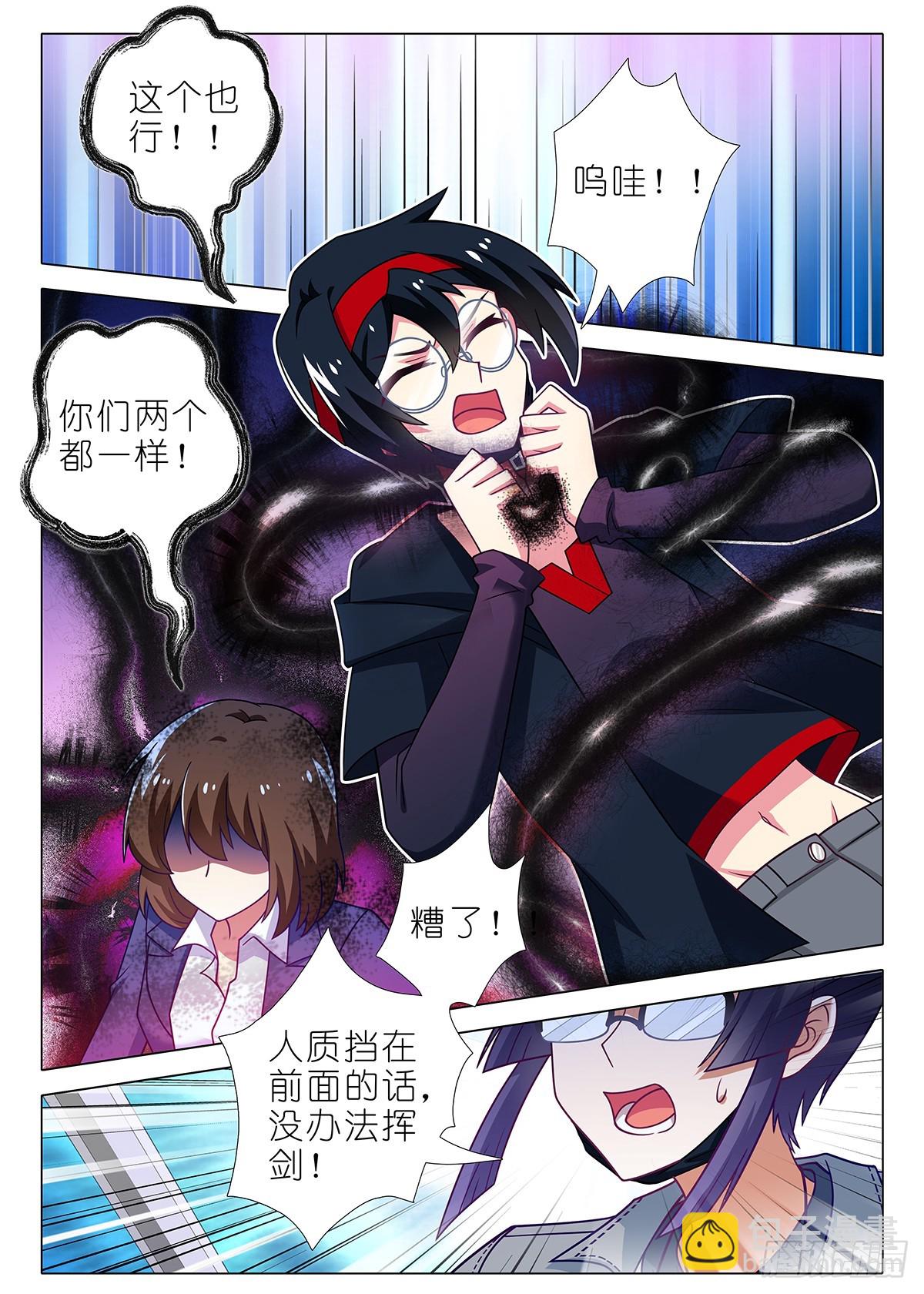 四周年特别番外篇六-第318话