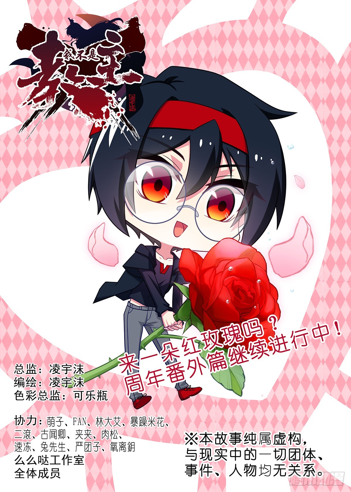 五周年特别番外篇八-第320话