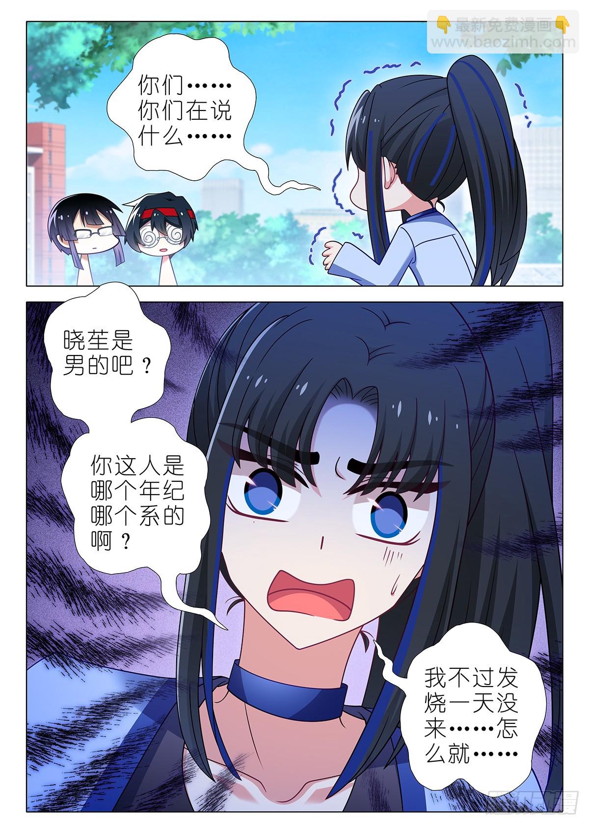 五周年特别番外篇八-第320话