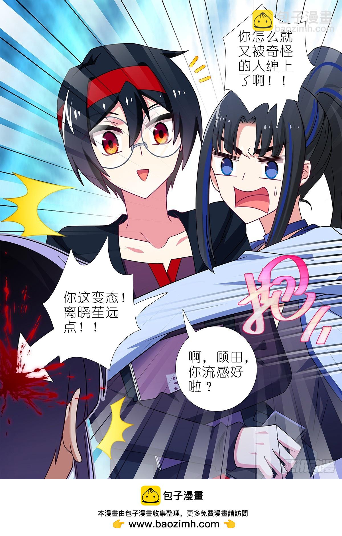 五周年特别番外篇八-第320话