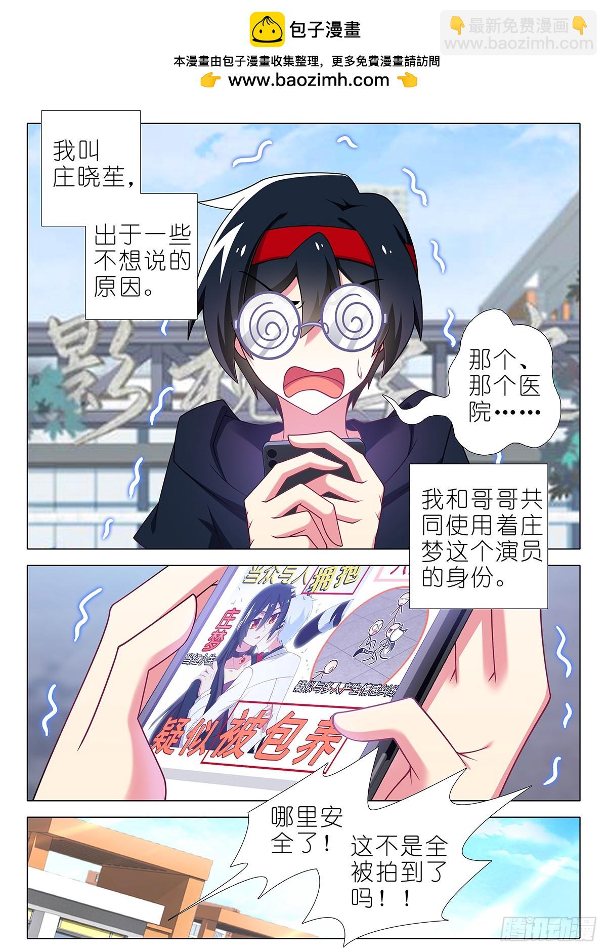 五周年特别番外篇八-第320话