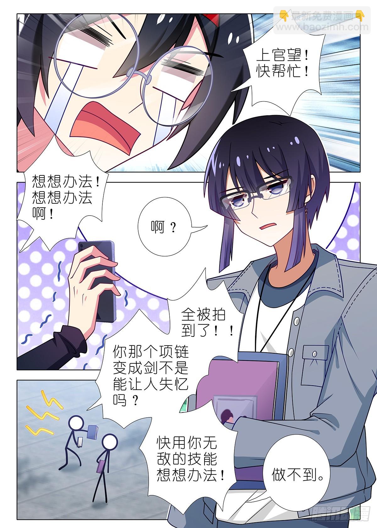 五周年特别番外篇八-第320话