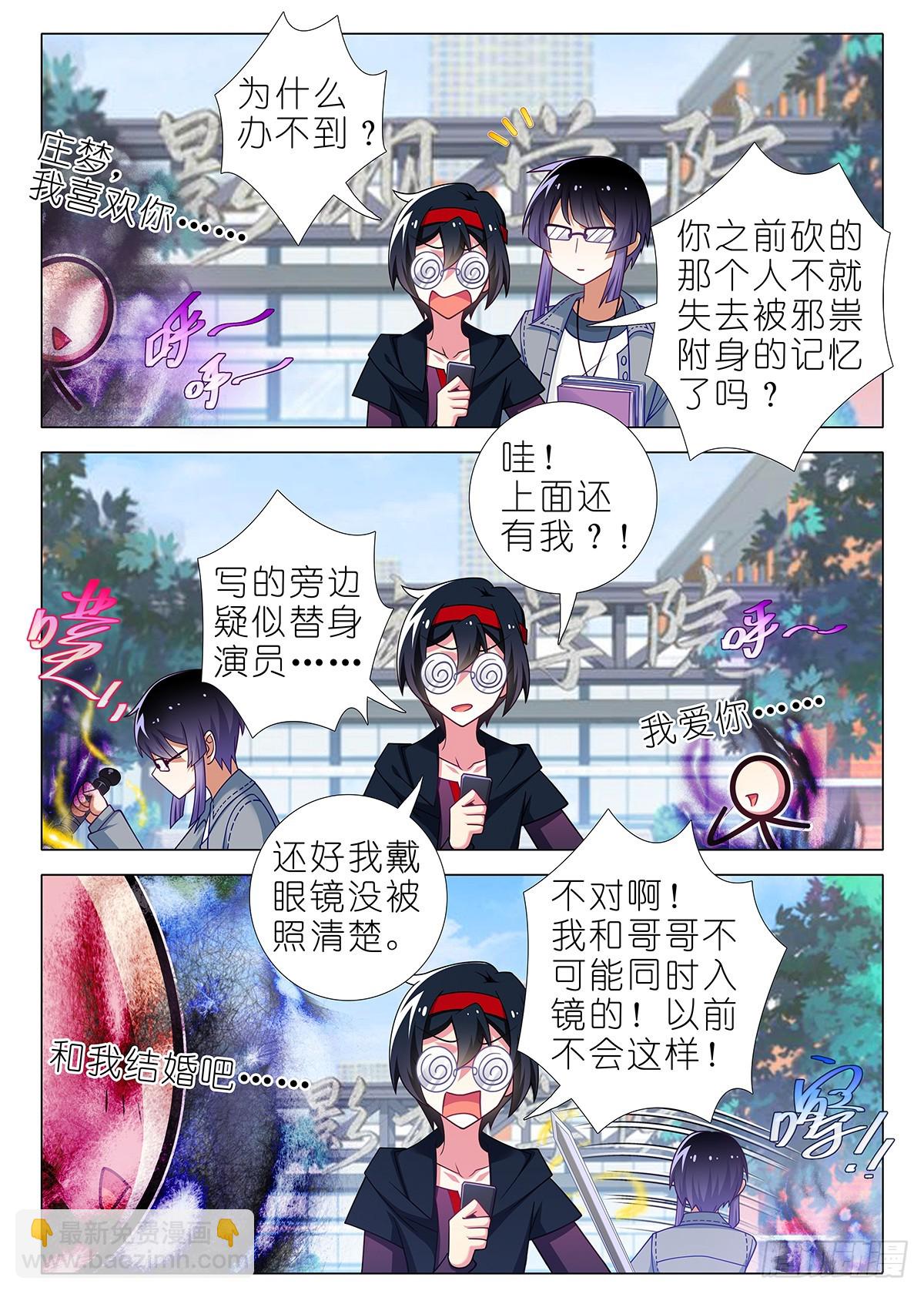 五周年特别番外篇八-第320话