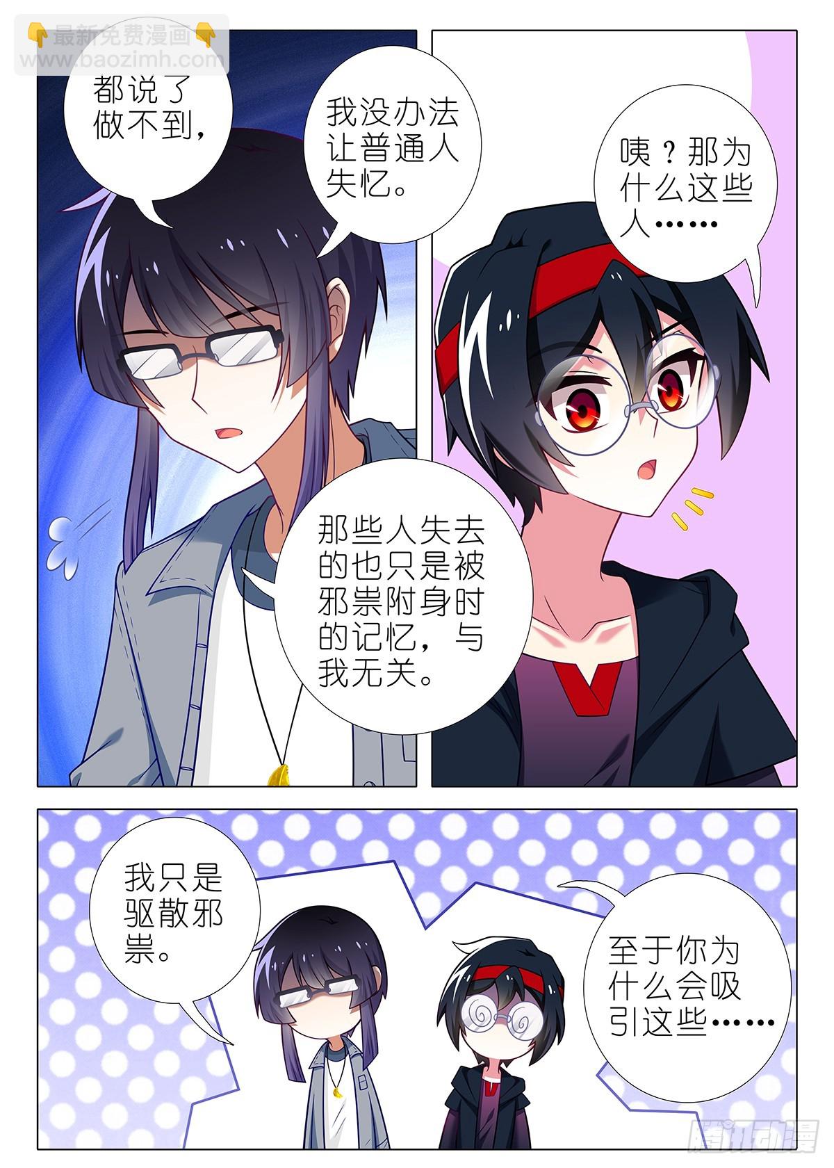 五周年特别番外篇八-第320话