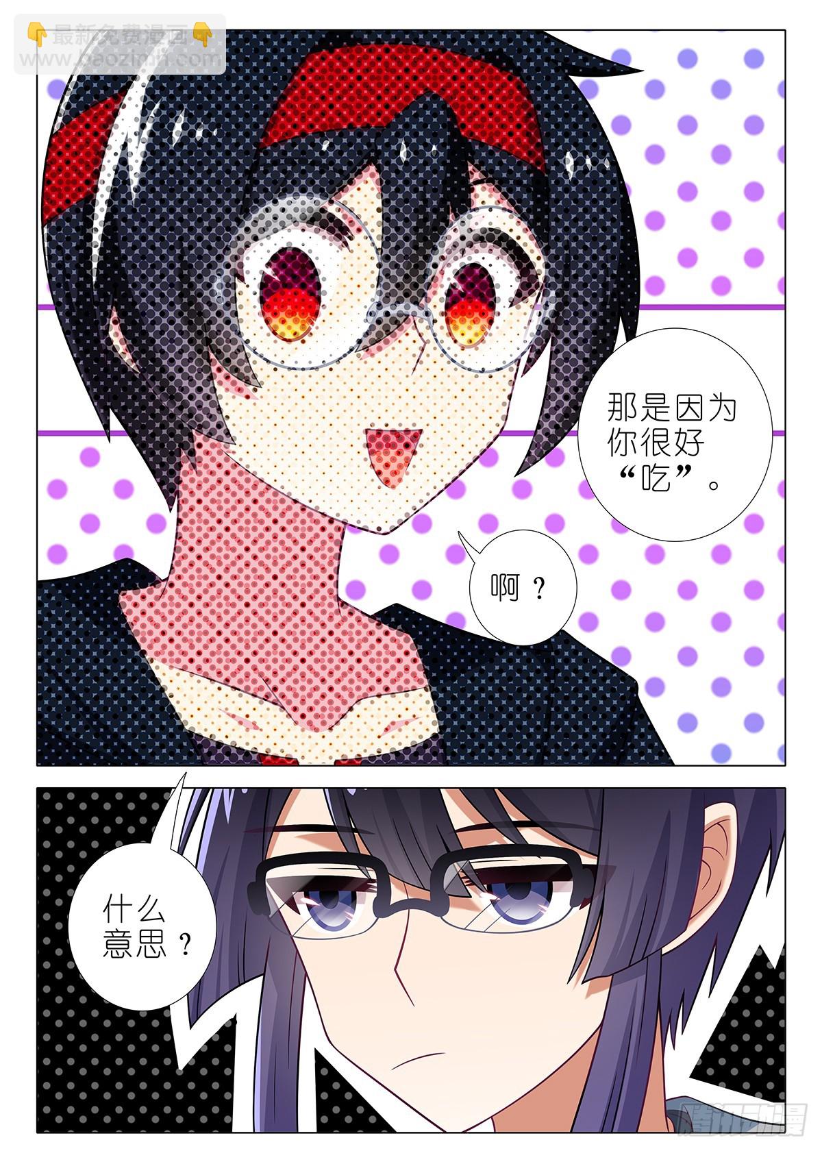 五周年特别番外篇八-第320话